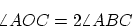 \begin{displaymath}\angle AOC = 2 \angle ABC \end{displaymath}